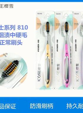 2026热卖牙刷排行榜有名官方旗舰店正品品牌樱雪新款中毛波浪型男