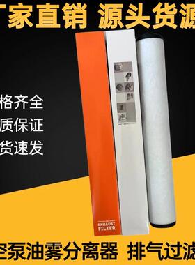进口真空泵排气过滤器 V532140160 油雾分离器 R5RA1000B 滤芯