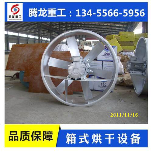 湿烘干窑轴流风ZCM机ZM干燥窑用循环排潮风机 平热衡窑耐C风扇
