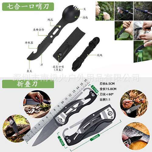 新款直销跨境户外多功能edc野营用品求生工具套装野外生存用具盒