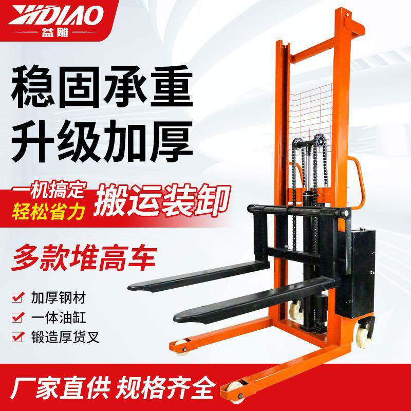 液压叉车手动液压堆高车电动堆高车1吨2吨3吨升降搬运手推装卸车