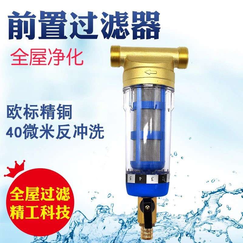 前置过滤器自来水管除垢过滤中央净水器非生活饮用水反冲洗过滤器