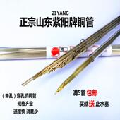 穿孔机小细孔放电火花机配件紫阳牌单孔黄铜管电极管丝棒0.2 1.0