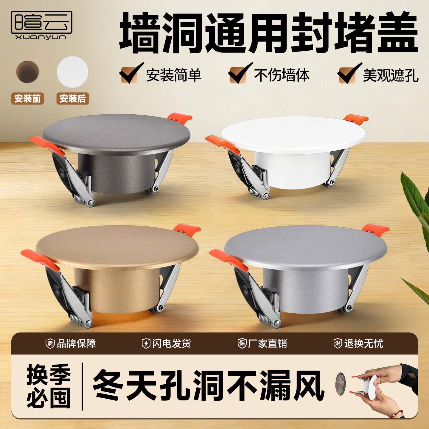 空调口封堵圆孔堵头空调眼堵塞器堵洞口神器空调管装饰美化遮挡盖