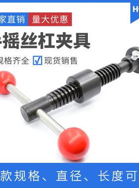 手摇式夹具 梯形丝杆套装 木工夹具 T16/T22/T25系列 T型丝杆螺母