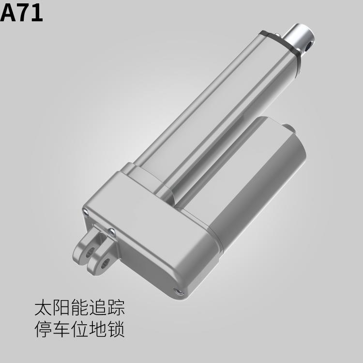自动排烟电动开窗器平移开窗太阳能追踪停车位地锁直销定制推杆