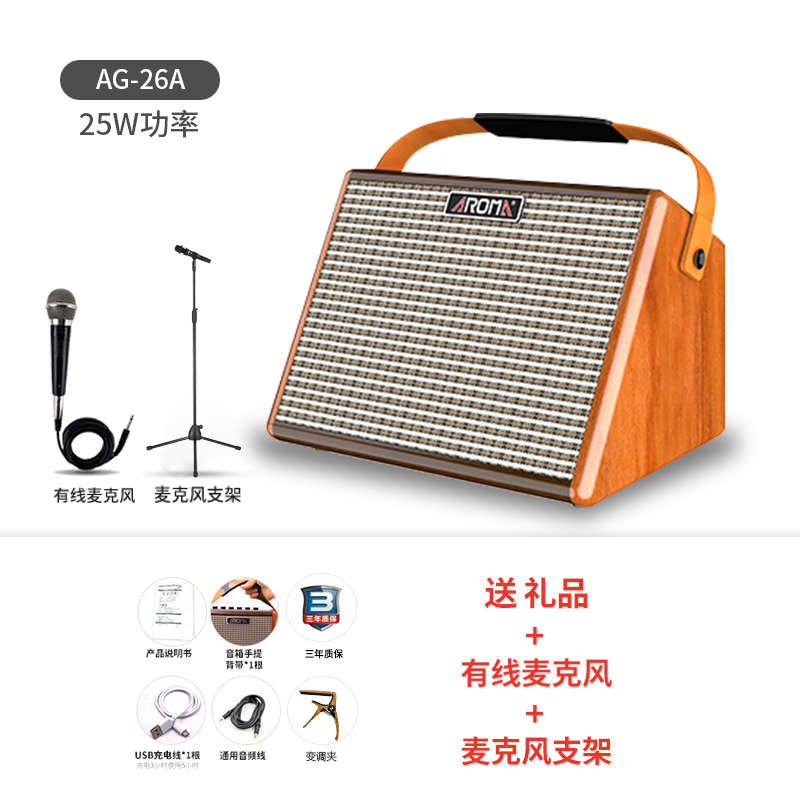 阿诺玛AG-15A电木吉他音箱民谣弹唱音响充电便携迷你户外蓝牙音箱