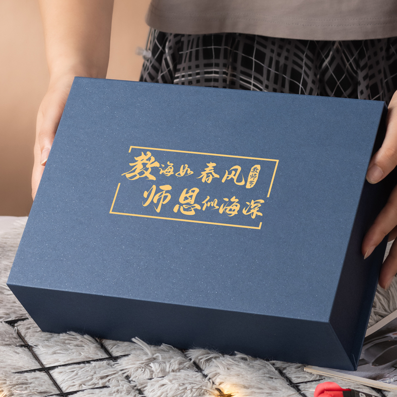 教师节礼物盒包装盒送男老师高级感礼品盒精美创意伴手礼盒空盒子