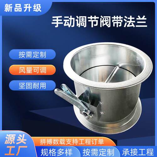 手动调节阀蝶阀多叶调节阀通风管道风阀门排烟防火阀止回法兰圆阀