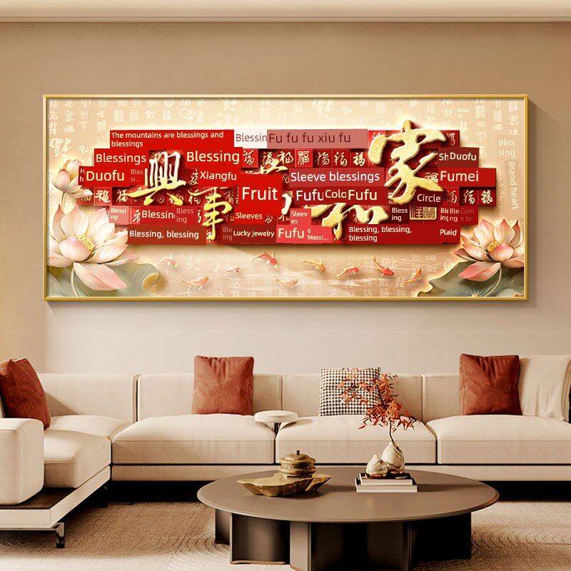 嘉禾万世兴客厅装饰画大型无障碍豪华沙发背景墙挂画中国风九鱼图