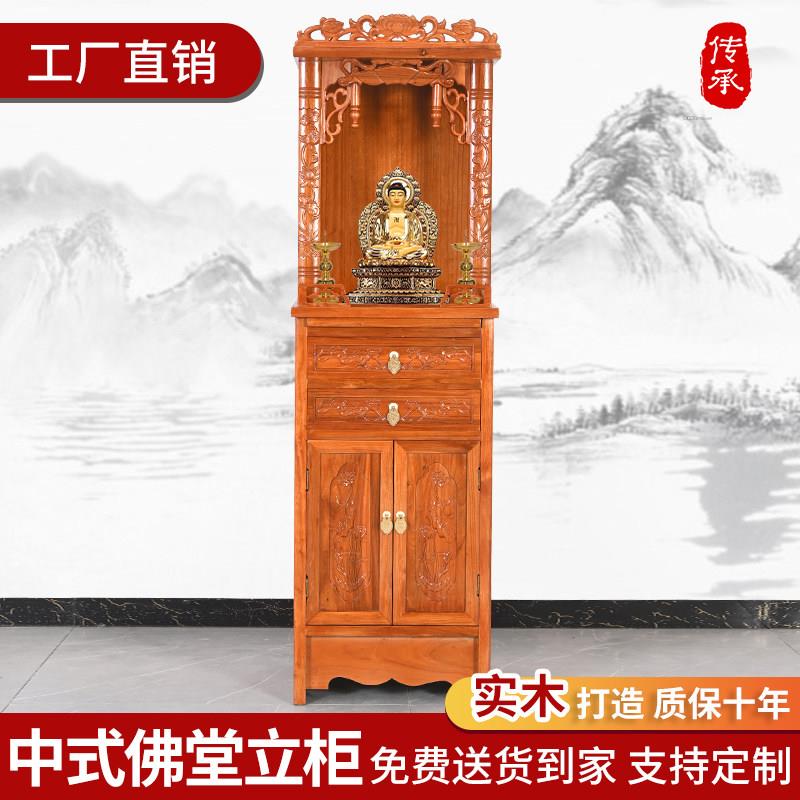 佛龛新中式立柜财神供桌佛台家用香案佛像关公菩萨实木供奉台神龛