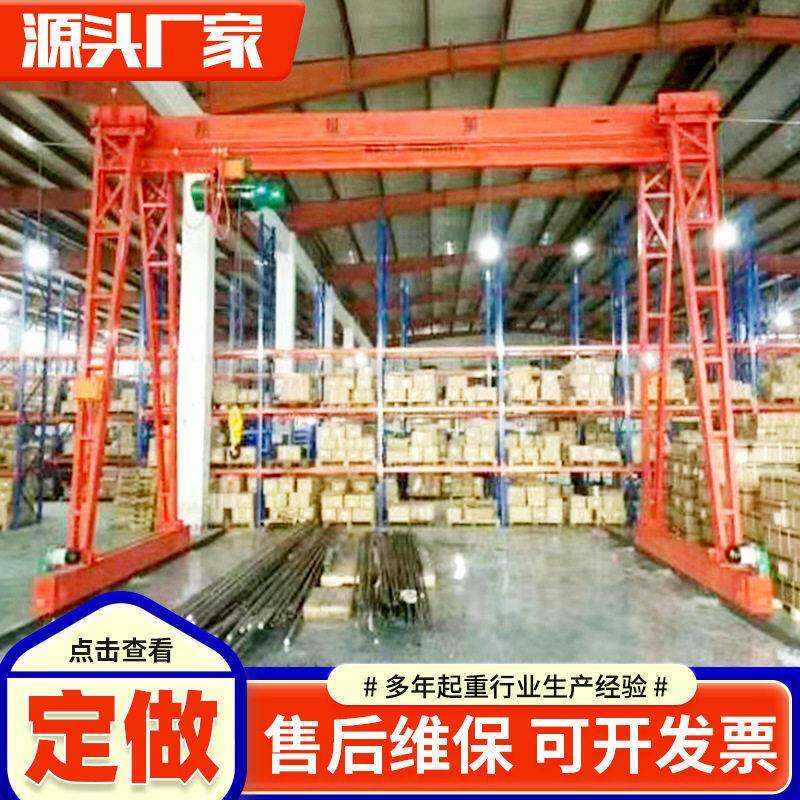 厂家常年定制加工小型龙门架室内外移动无轨电动简易龙门架起重机