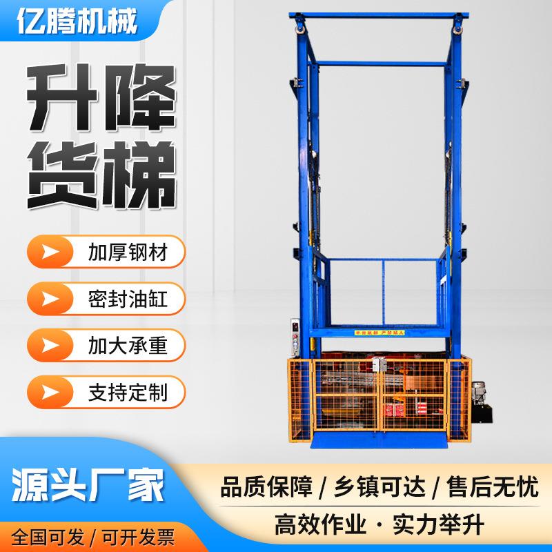 液压升降平台小型固定升降机仓库厂房装卸货用导轨式液压升降货梯
