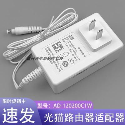 原装东莞石龙富华12V2A电源适配器AD-120200C1W光猫路由器电源线5