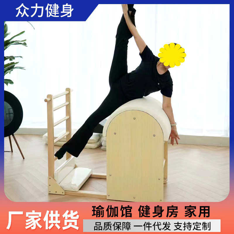 普拉提大器械梯桶训练器材瑜伽拉伸辅助用具塑形健身枫木提桶