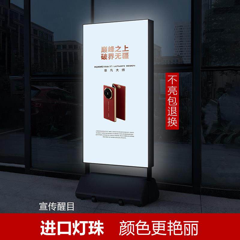 立式广告灯箱饮门口双面餐发光广告牌户外移动落地充V软电膜灯U箱