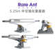 5.25英寸滑板支架 5英寸双翘板支架桥 RARE ANT