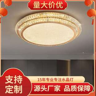轻奢水晶吸顶灯2025新款客厅主灯简约大气卧室房间led灯中山灯具