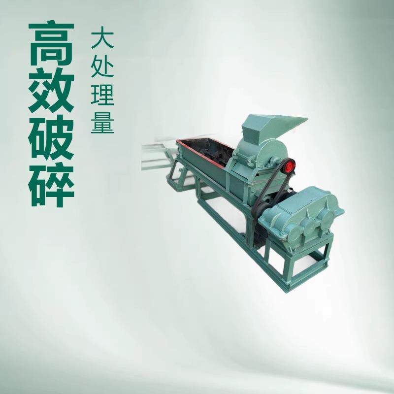结晶化肥肥料粉碎机育种土壤粉碎搅拌机花土花肥粉碎搅拌输送机