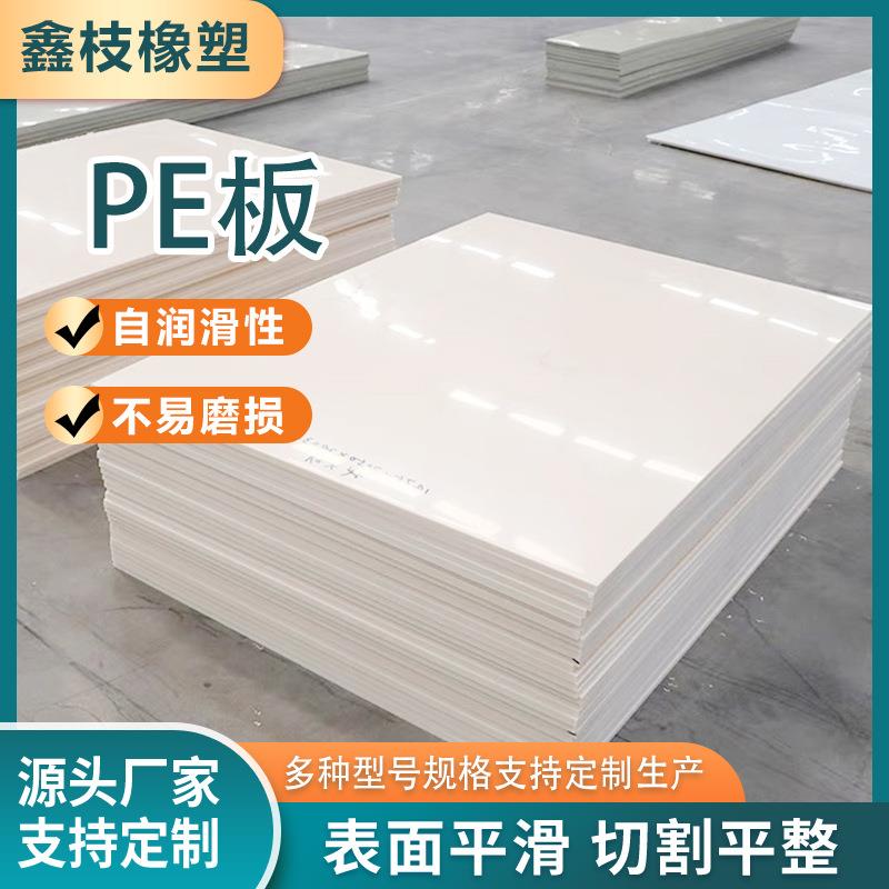pe板材塑料板聚乙烯板耐磨抗静电箱包内衬板pe板塑料板生产厂家