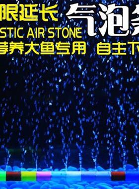 鱼缸彩色气泡条 造景散气条增氧条气泡管优质气泡石出气条水帘管