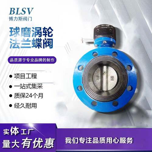 厂家直销涡轮软密封法兰蝶阀D341X-16Q中线蝶阀进出口阀门