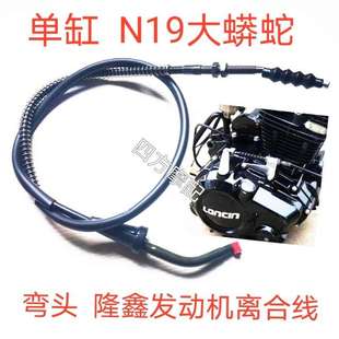 加粗N19大蟒蛇 双缸350/400CC离合线 国四电喷单缸宗申隆鑫油门线