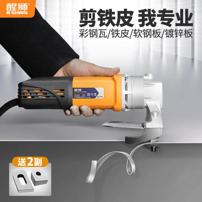 大功率电剪剪刀铁皮割电动裁剪软156刀彩钢瓦钢板专业自动铁