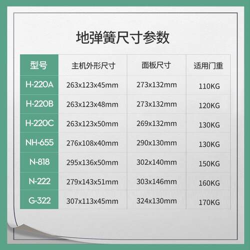 HUANGKONG海达N-818无框玻璃门轴配件170KG通用型地弹簧