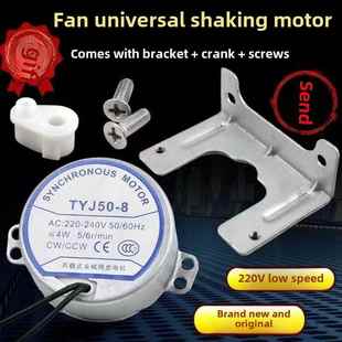 带支架无轴头电风扇同步电机220V遥控壁扇摇头摆动电机