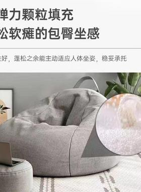 懒人发沙豆台QRO袋网红客厅卧室休闲榻榻可米阳懒人椅可躺睡小坐