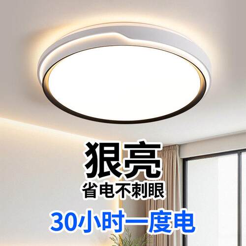 卧室灯2026年新款客厅灯现代简约LED吸顶灯房间主卧餐厅圆灯具
