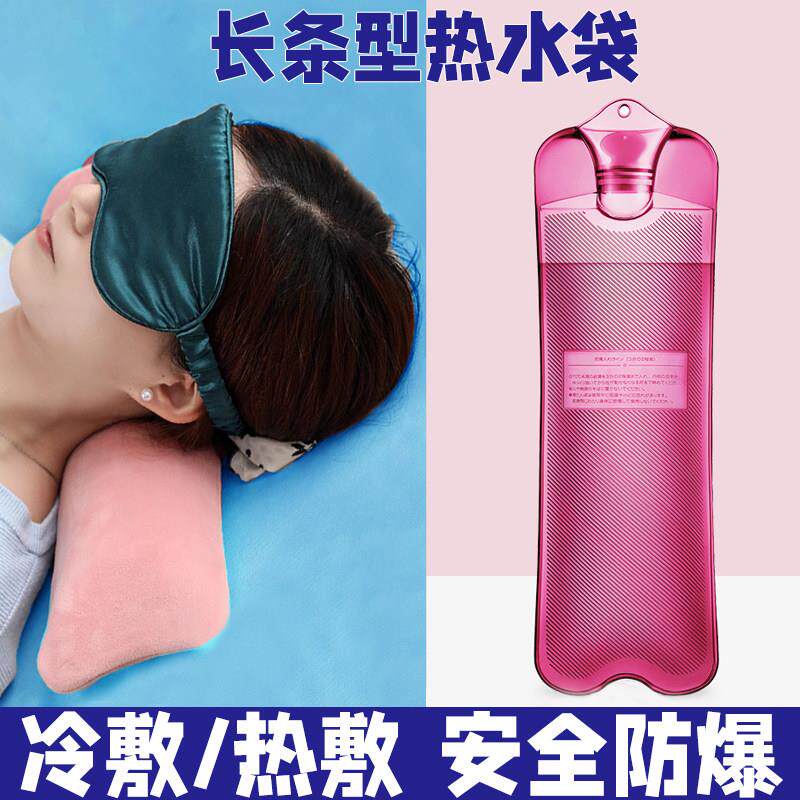 热水袋注水式暖水袋长条型颈椎部专用灌水热敷眼睛护腰肩脖子被窝