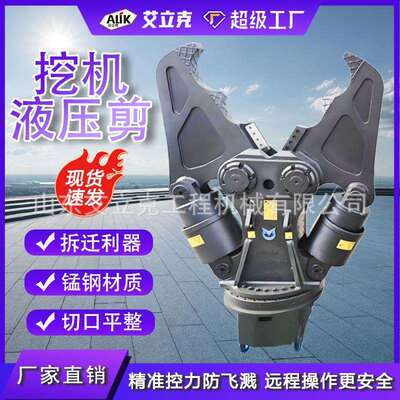 挖掘双缸液压剪破拆粉碎钳体压剪混凝土破QCG碎剪挖掘机属一机具