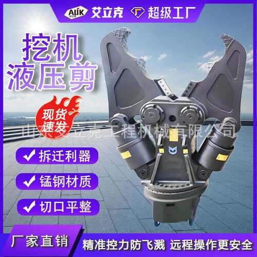 挖掘双缸液压剪破RSE粉机碎钳一体剪混凝土碎剪挖掘破机属具液拆