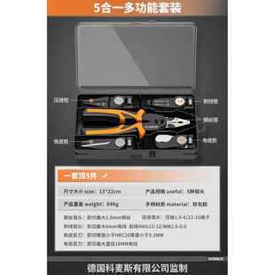 钢丝钳剥线钳剪线钳压线钳 老虎钳多功能可换头钳子家用尖嘴钳套装
