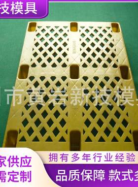 加强型塑料卡板模具 托盘模具 垫仓板模具制造