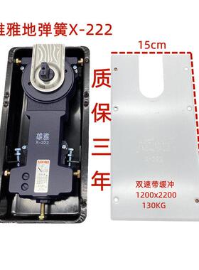 雄雅地弹簧地簧x-222无框门有框门玻璃门铝合金门 地弹簧配件地簧