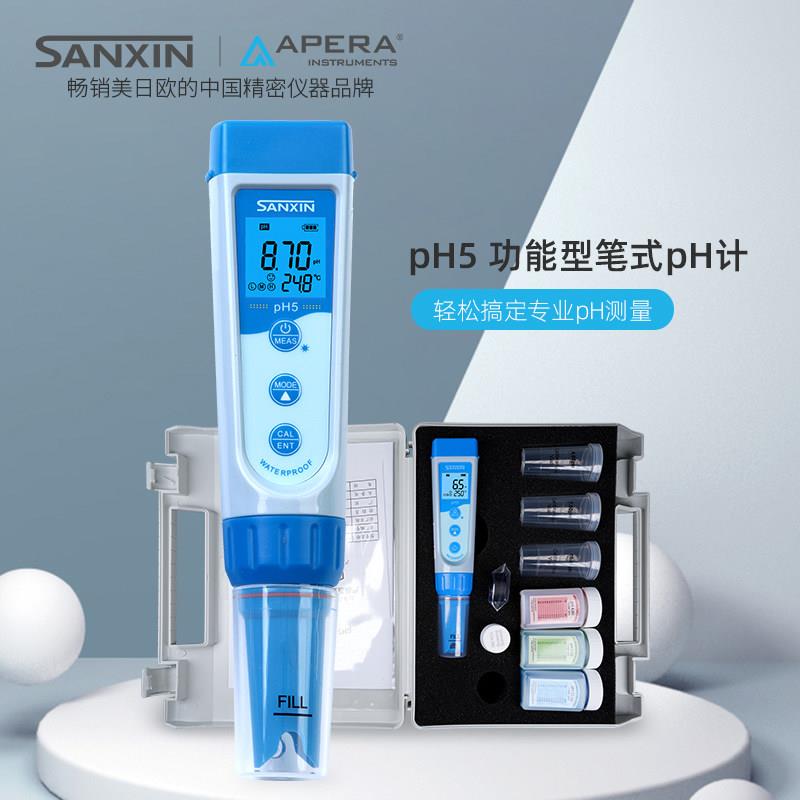 三信可携式酸碱度ph值检测仪实验室鱼缸水质测试仪检测笔ph测试笔