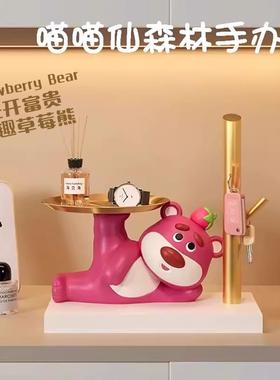 草莓熊玄关钥匙收纳摆件托盘支架桌面客厅家居装饰品乔迁新居礼物