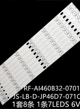 乐华LED46C360灯条RF-AI460B32-0701S-01 JS-LB-D-JP46D7-071CBAC