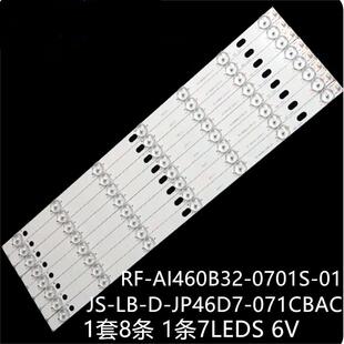 071CBAC 乐华LED46C360灯条RF 0701S JP46D7 AI460B32