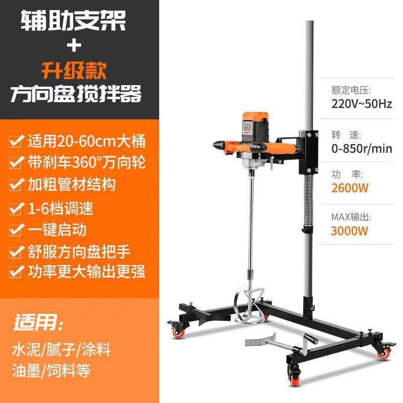 正品拌搅拌机水钻机飞机搅钻拌机搅器支架固定架水泥涂料腻粉子大,五金/工具,水钻机,淘宝优惠券,粉丝福利购,淘宝优惠卷