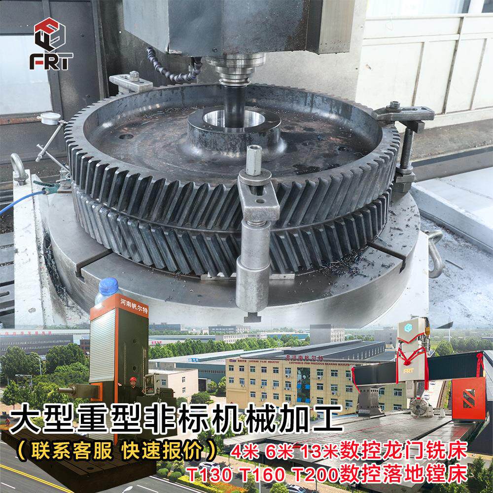 大型非标模数人字齿轮加工斜齿圈齿轮加工数控四轴加工齿圈齿条