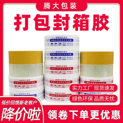 胶整72带卷大卷粘密打包LAG封口米黄胶布快递封箱箱胶封边封