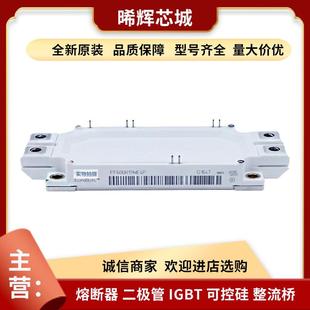 型号齐全 半导体igbt现货存充足 FF200R12KE4P FF300R12KE4P