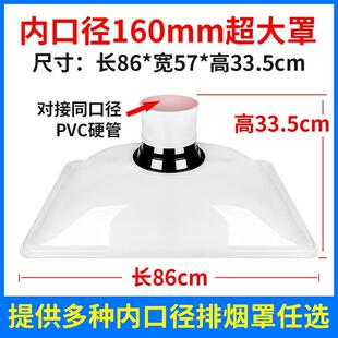 艾灸排烟罩内口径PVC硬管用8寸吸烟罩工业集烟聚气设备空气净化器