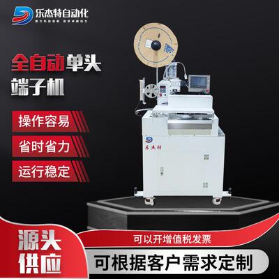 厂家全自动单头端子机 单端剥皮单头防水栓AJM-DZ99端子机