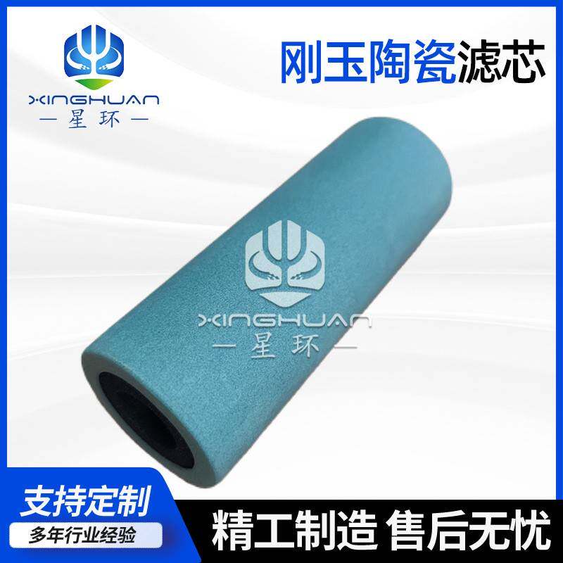 烧结陶瓷覆膜水滤芯氨水过滤器采样探头烟气在线监测设备陶瓷滤芯