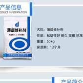 薄层修补剂快干型快速通常高强耐磨路面修补料